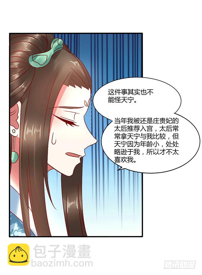 国师施法(1/2)-第38话