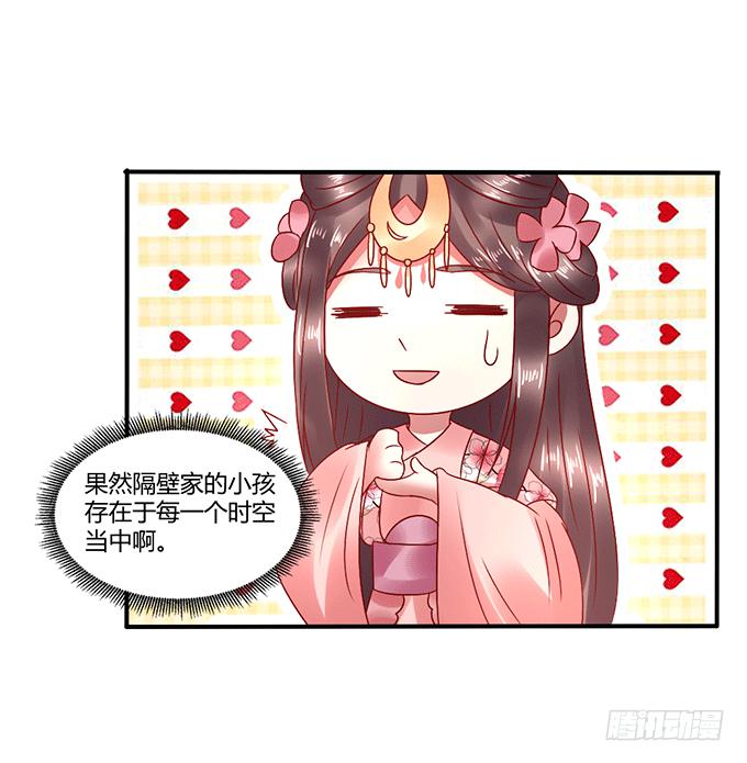 国师施法(1/2)-第38话