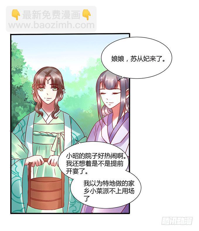 国师施法(1/2)-第38话