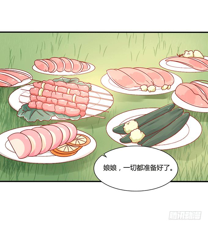 国师施法(1/2)-第38话