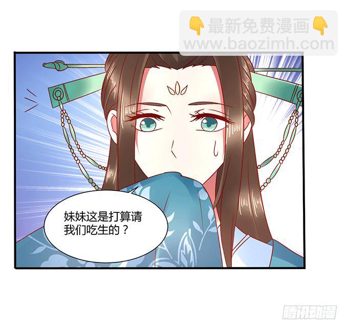 国师施法(1/2)-第38话