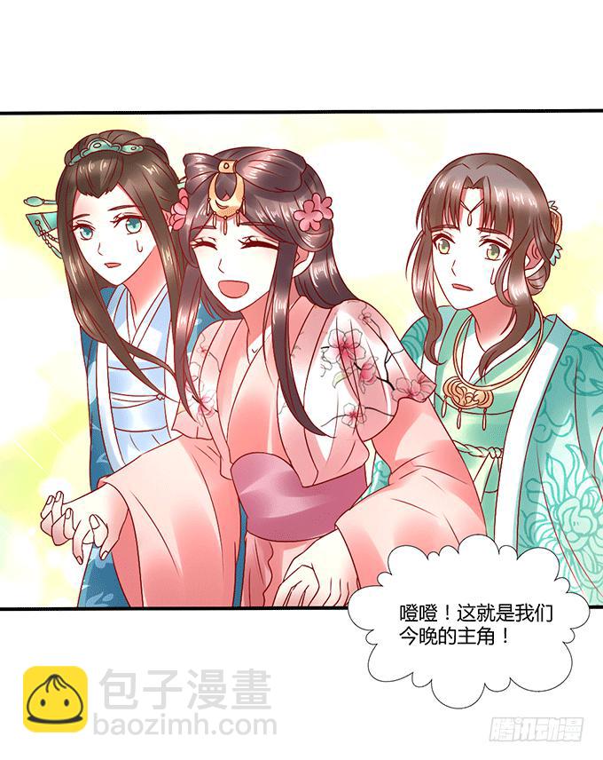国师施法(1/2)-第38话