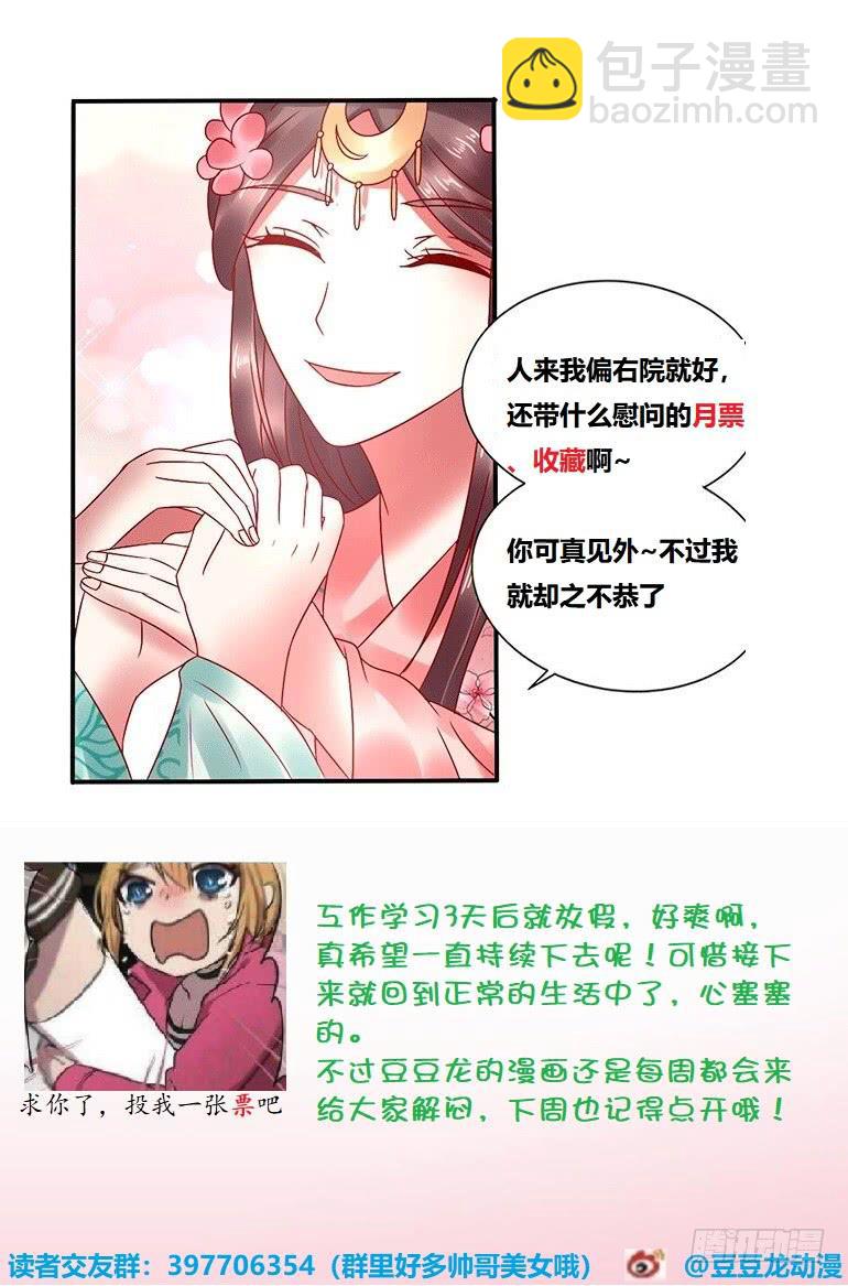 国师施法(1/2)-第38话