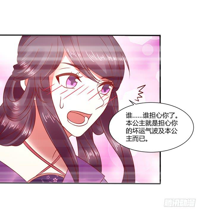 国师施法(1/2)-第38话