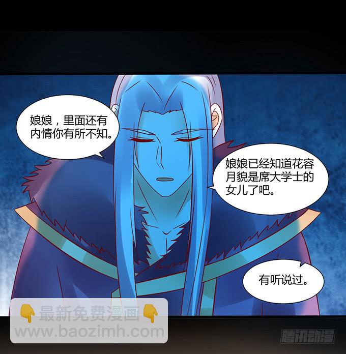 狠心下毒-第40话