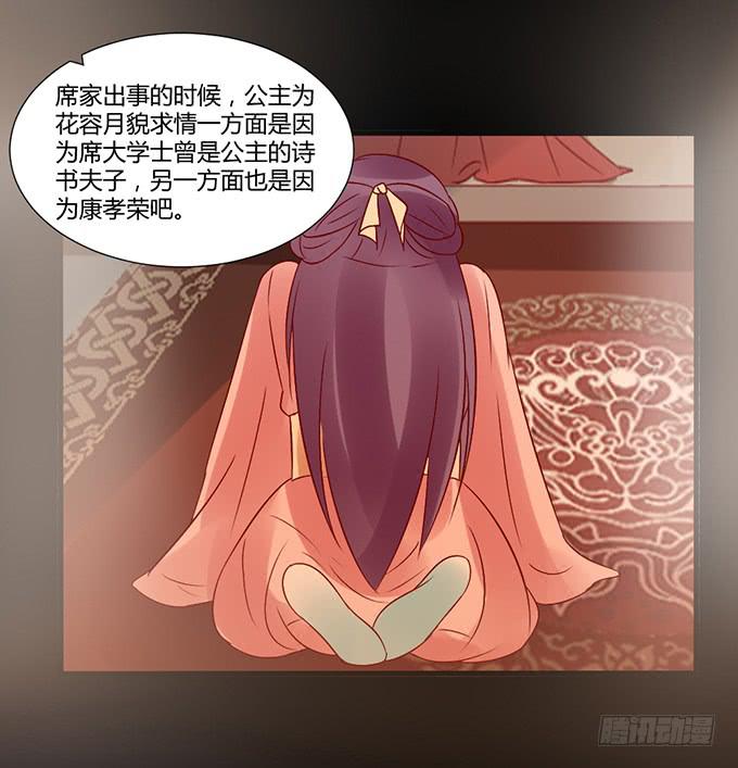 狠心下毒-第40话