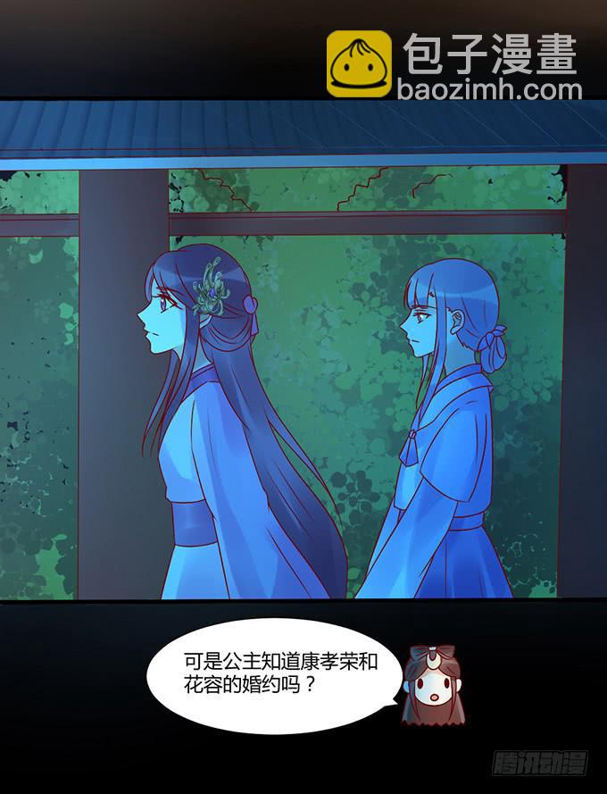 狠心下毒-第40话