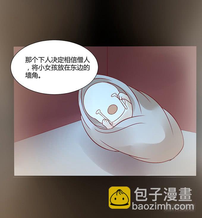 狠心下毒-第40话