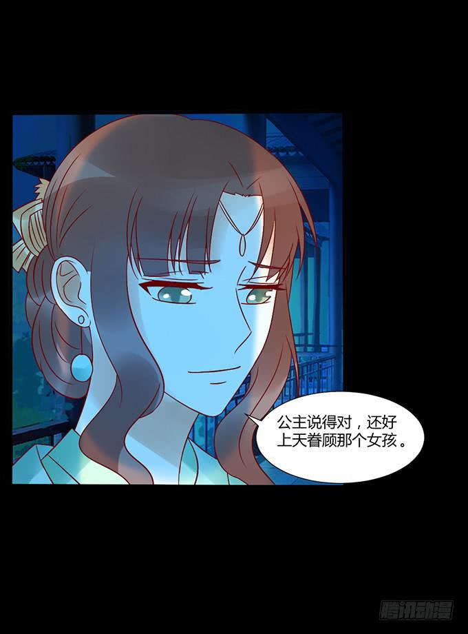 狠心下毒-第40话