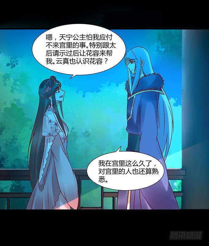 狠心下毒-第40话