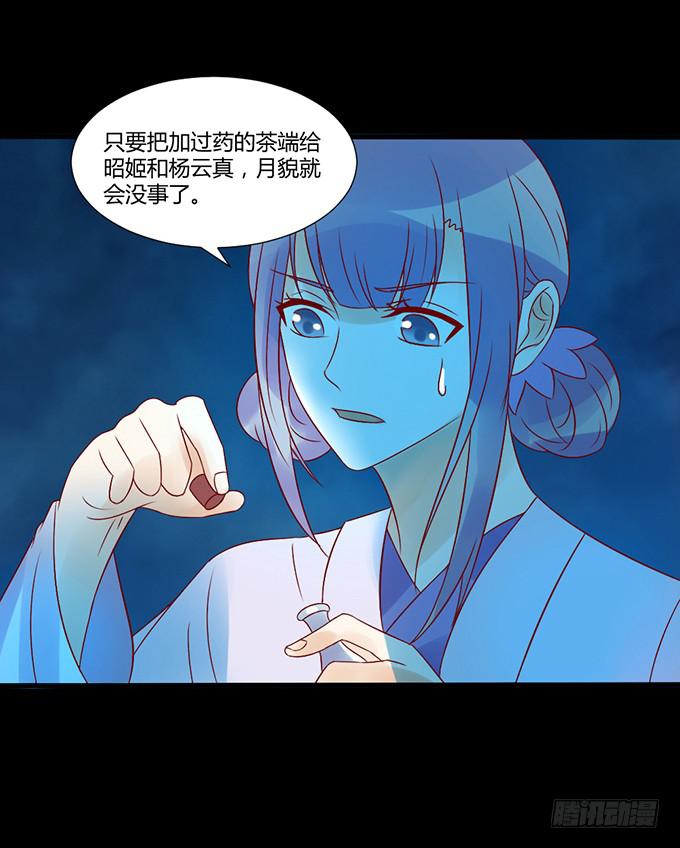 狠心下毒-第40话