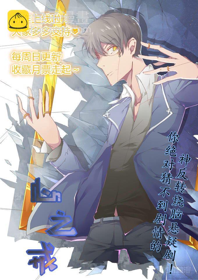 狠心下毒-第40话