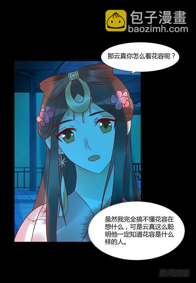 狠心下毒-第40话