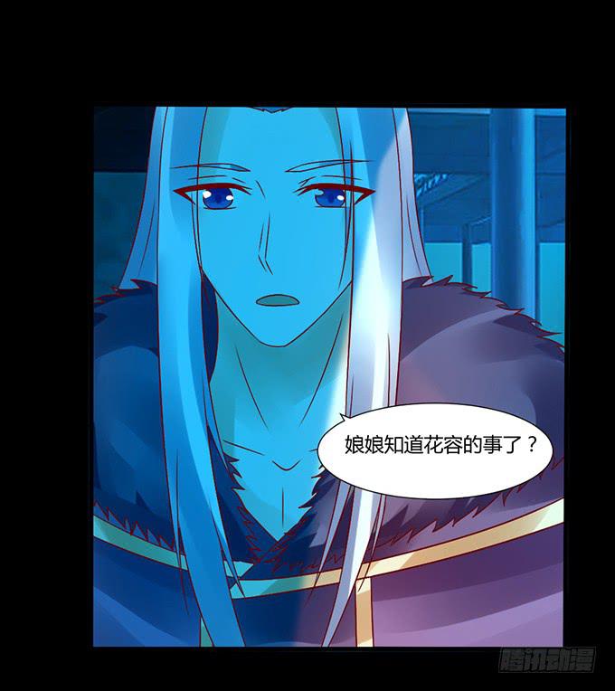 狠心下毒-第40话