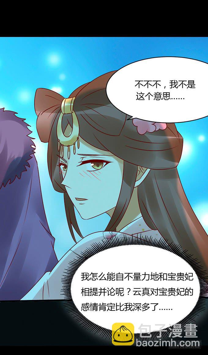 告白云真-第42话