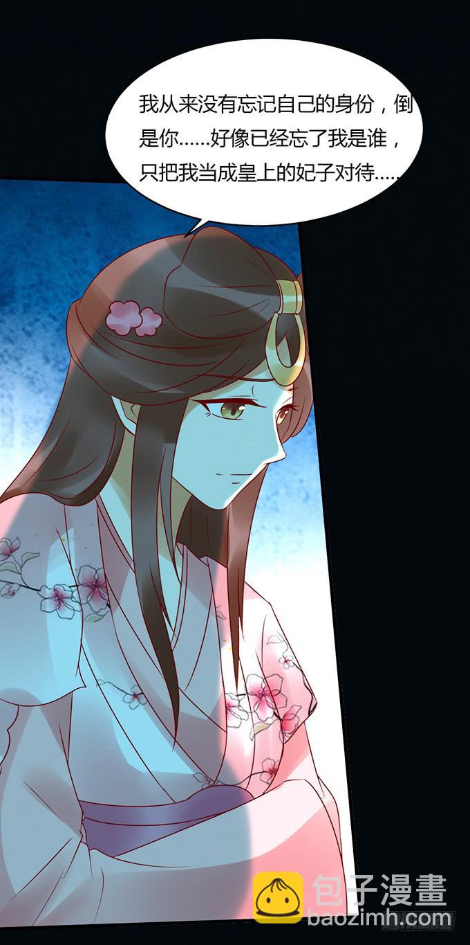 告白云真-第42话