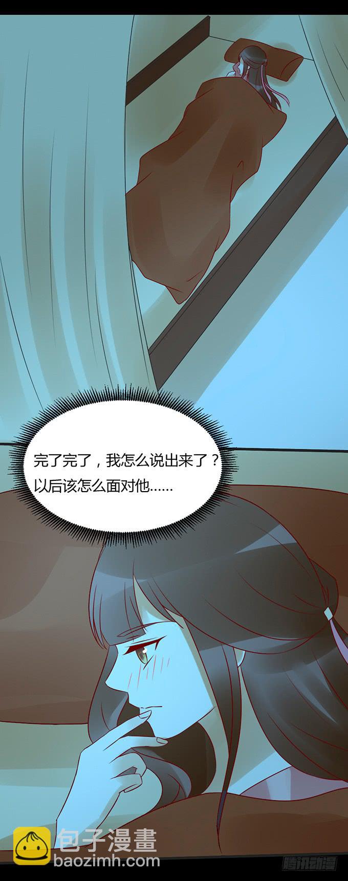 告白云真-第42话