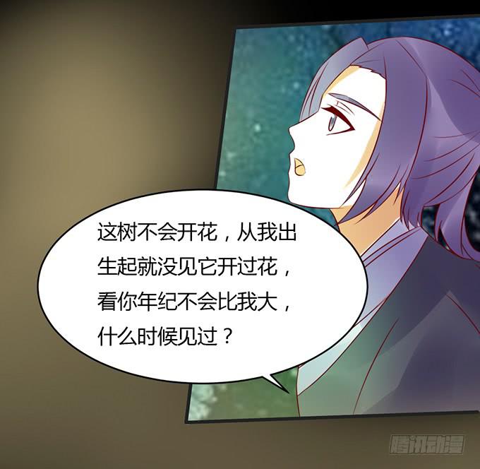 告白云真-第42话