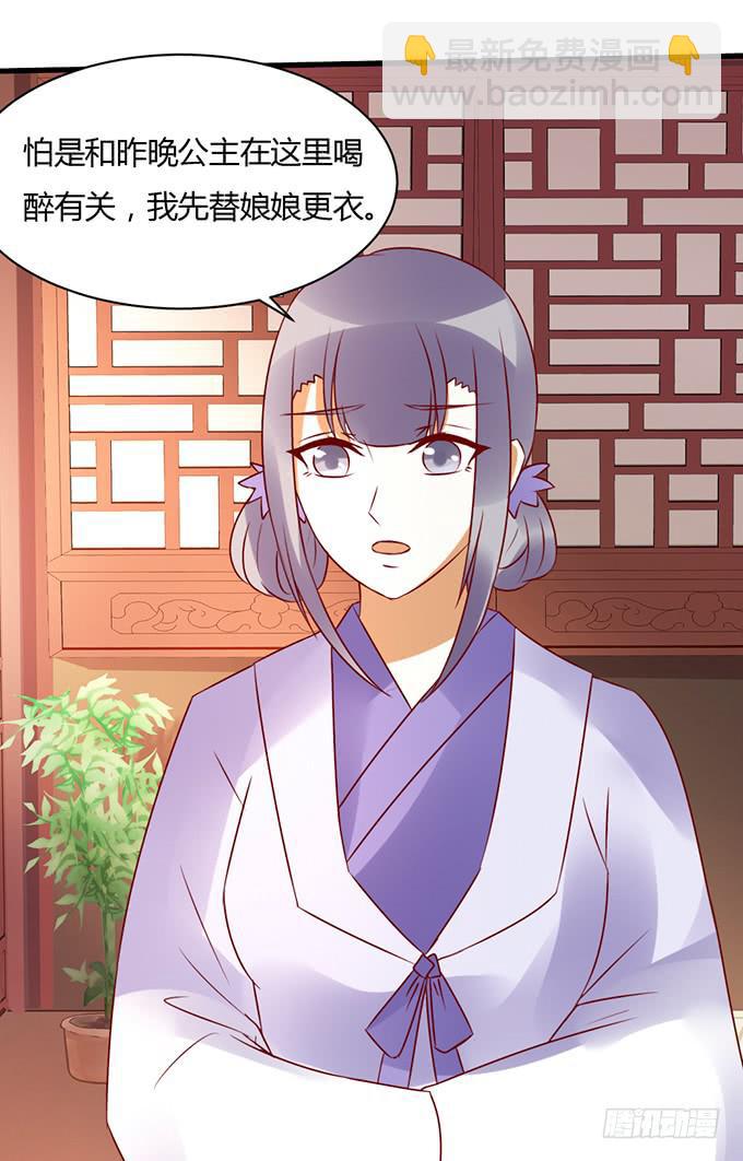 告白云真-第42话