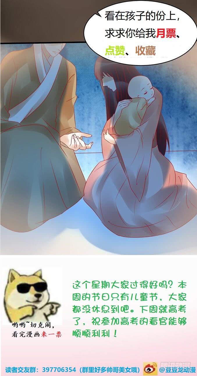 告白云真-第42话