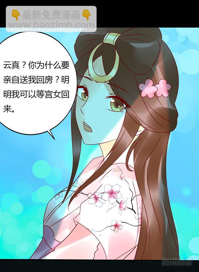 告白云真-第42话