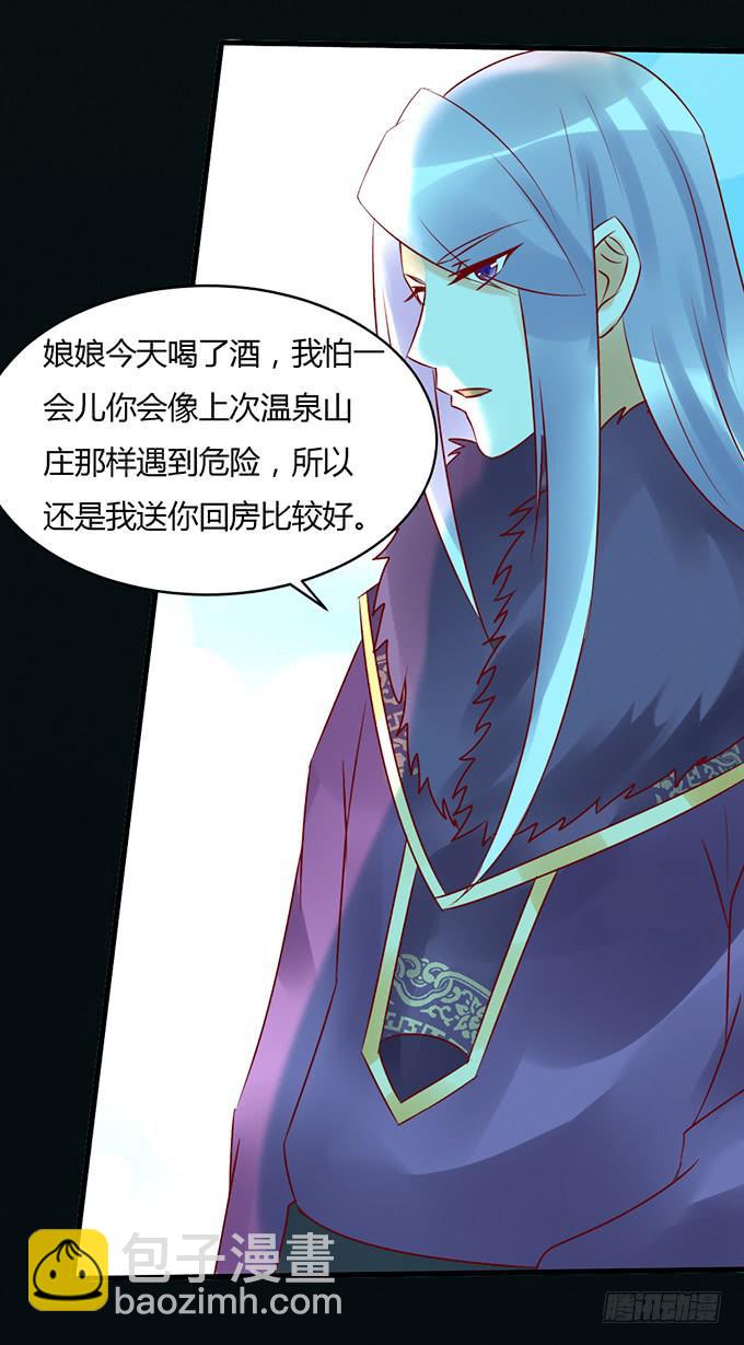 告白云真-第42话