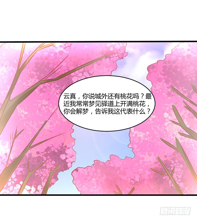 远走高飞(1/2)-第44话