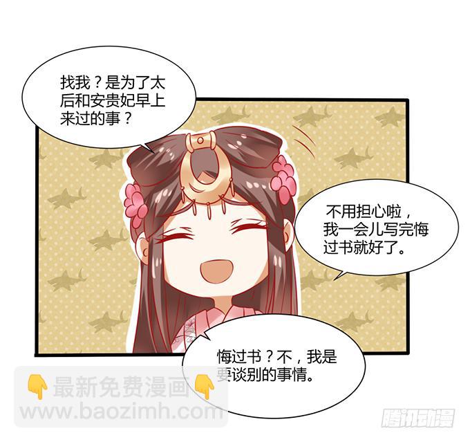 远走高飞(1/2)-第44话