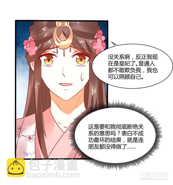 远走高飞(1/2)-第44话