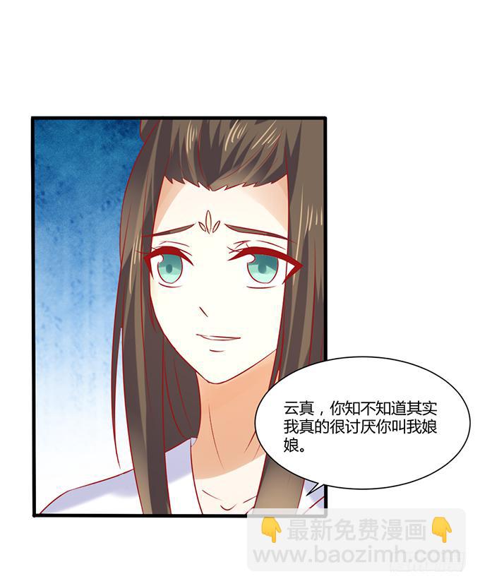 远走高飞(1/2)-第44话