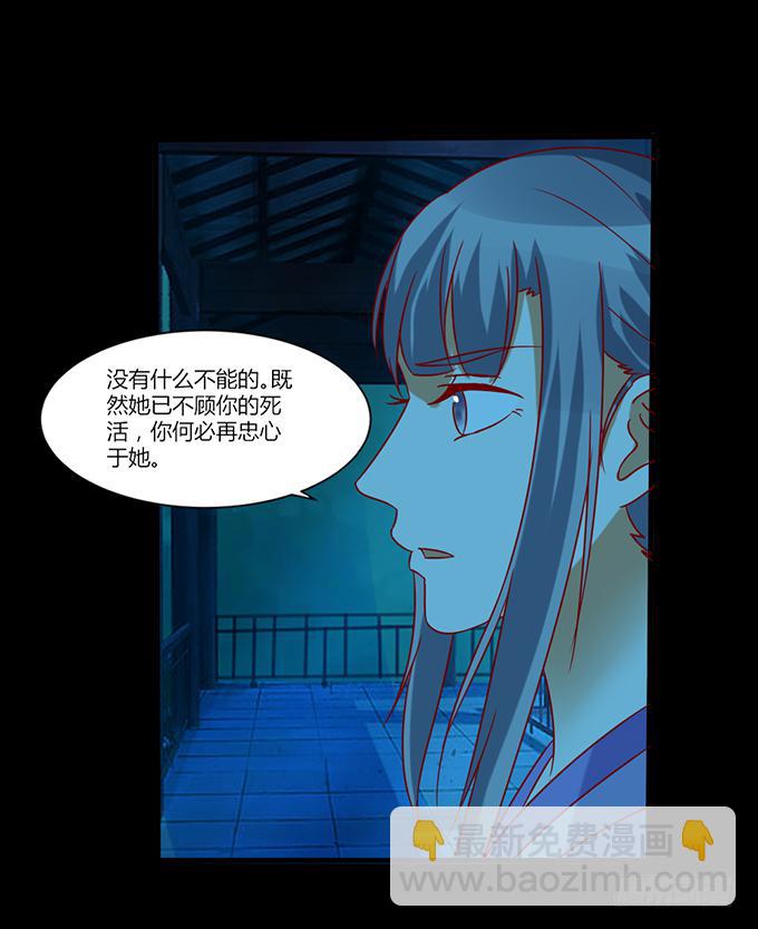 不祥之兆(1/2)-第46话