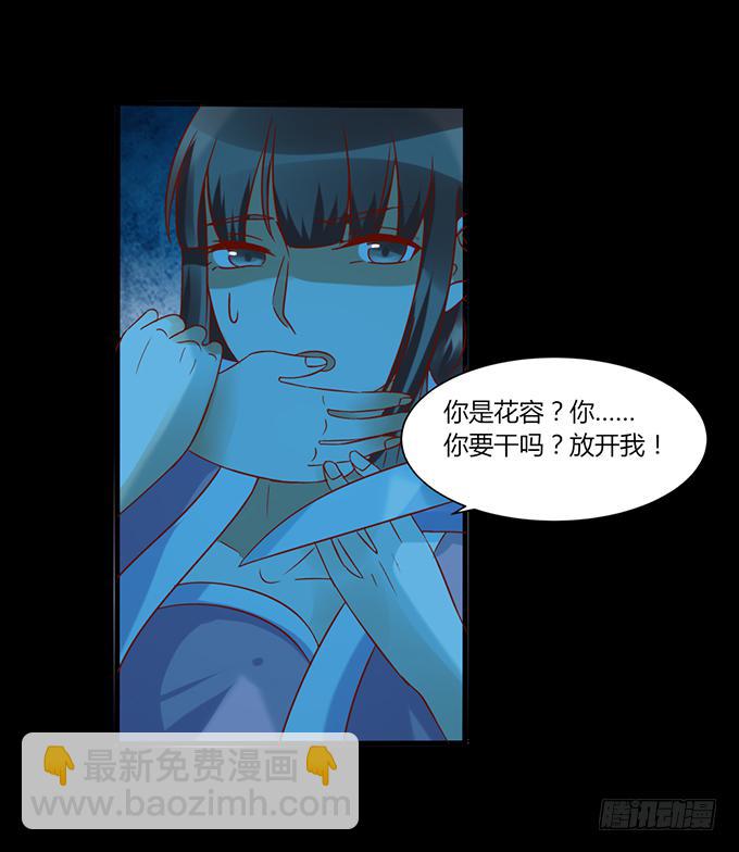 不祥之兆(1/2)-第46话