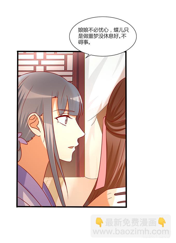 不祥之兆(1/2)-第46话