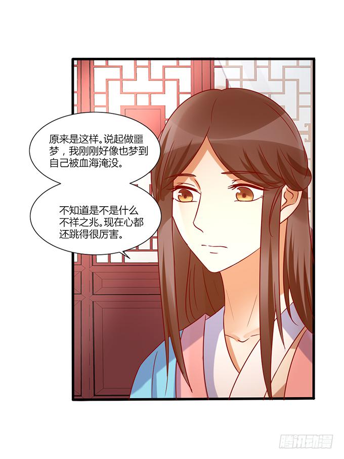 不祥之兆(1/2)-第46话