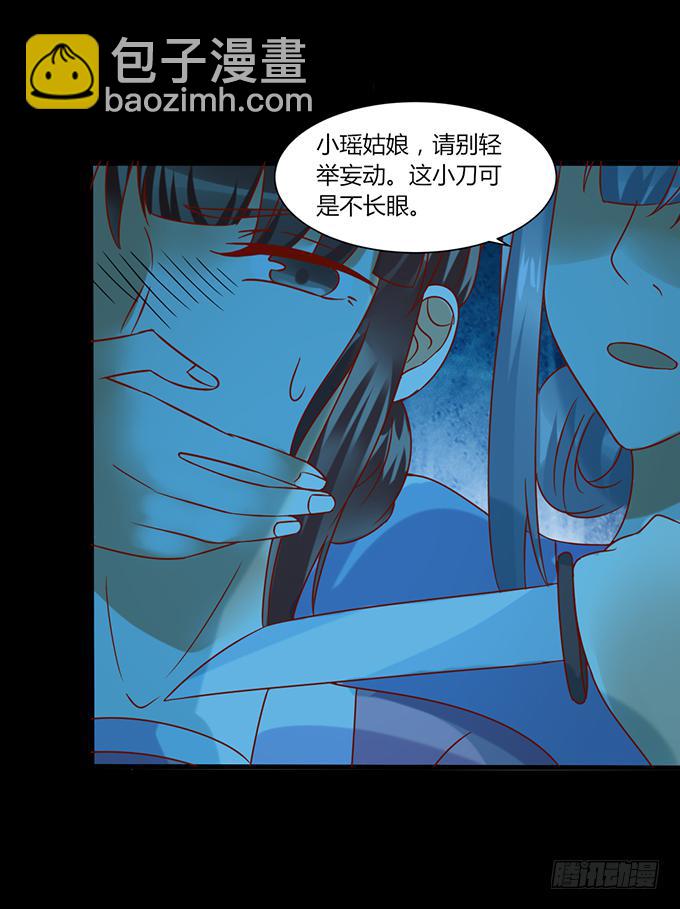 不祥之兆(1/2)-第46话