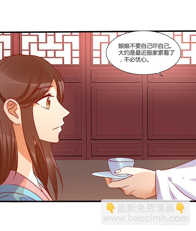 不祥之兆(1/2)-第46话