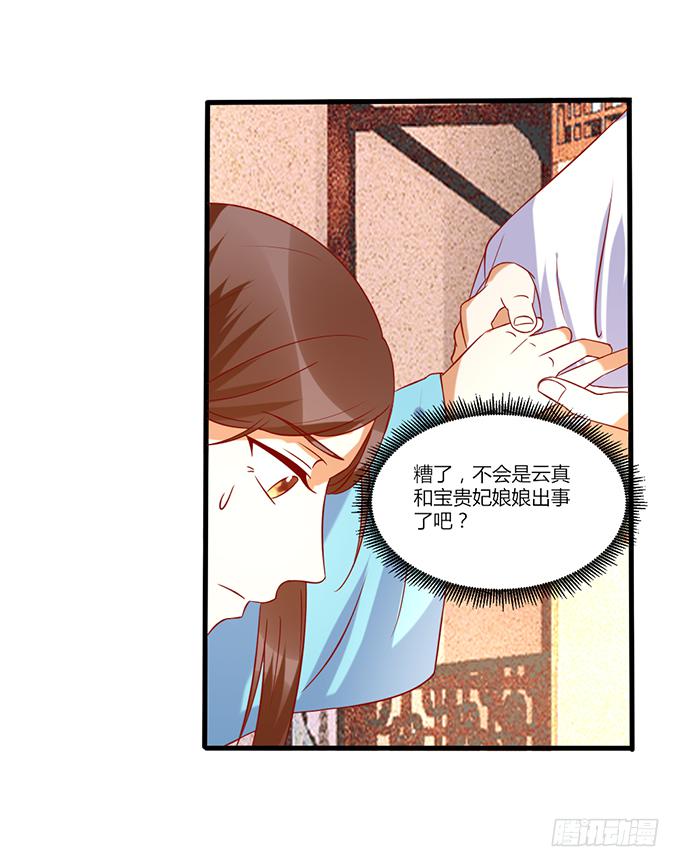 不祥之兆(1/2)-第46话