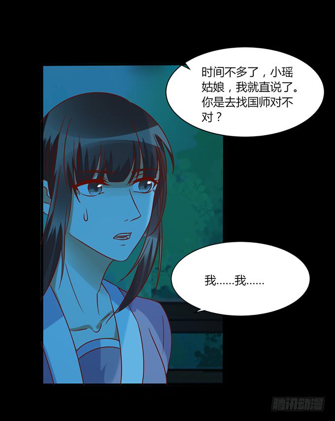 不祥之兆(1/2)-第46话