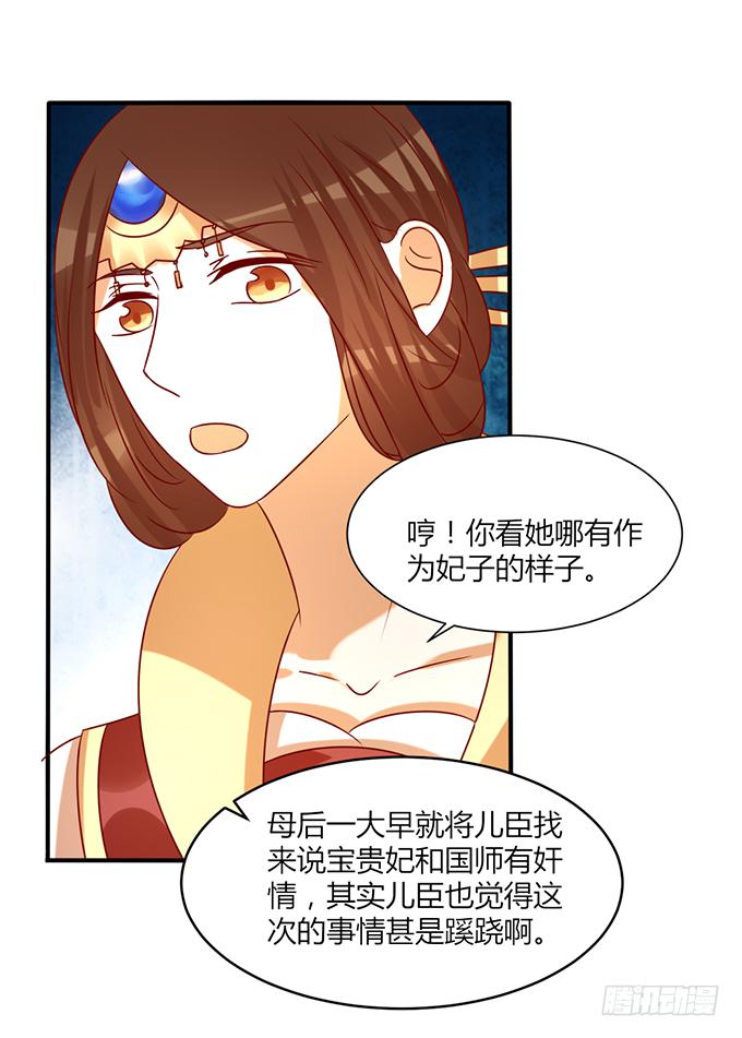 舍身挡刀(1/2)-第48话