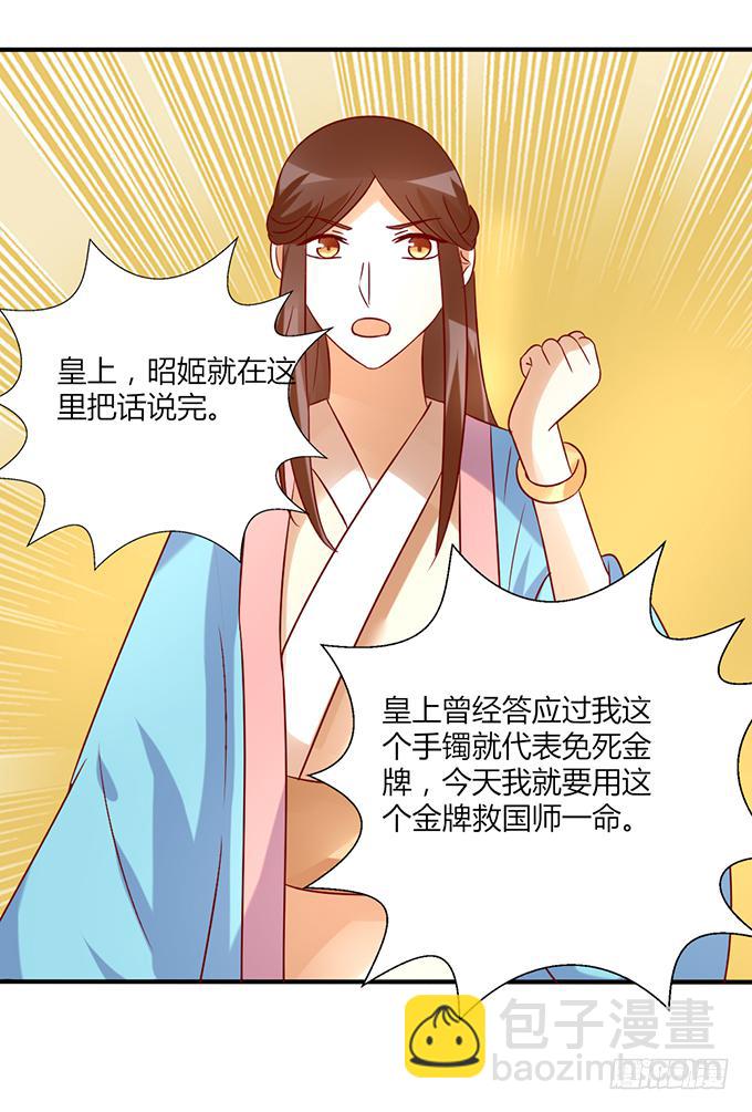 舍身挡刀(1/2)-第48话