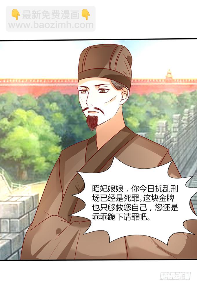 舍身挡刀(1/2)-第48话