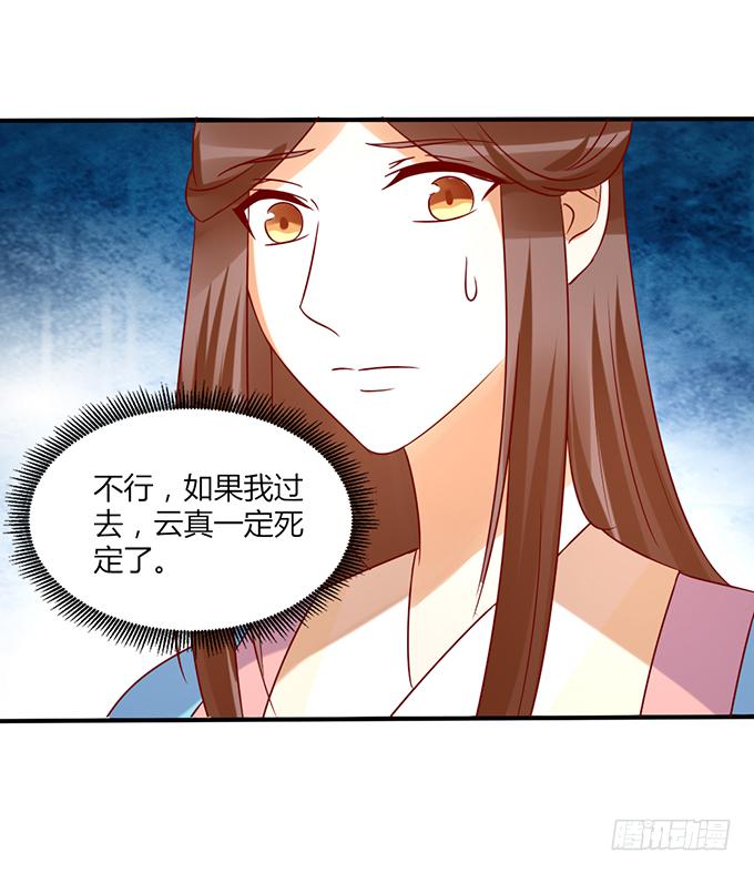 舍身挡刀(1/2)-第48话