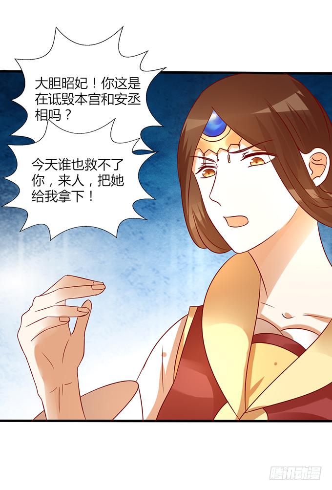 舍身挡刀(1/2)-第48话