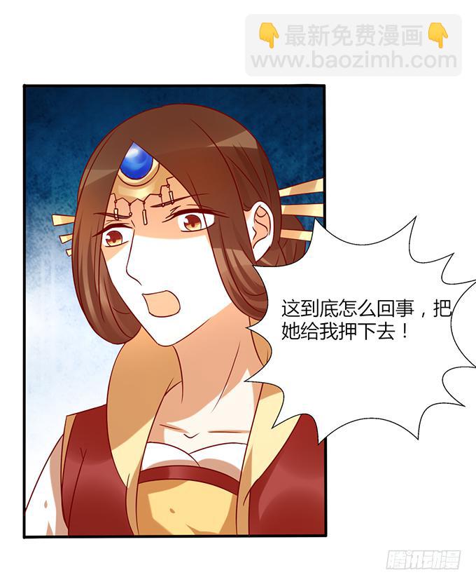 舍身挡刀(1/2)-第48话