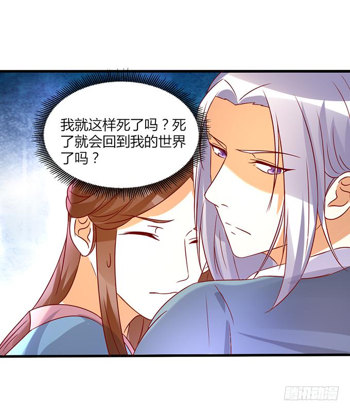 舍身挡刀(1/2)-第48话