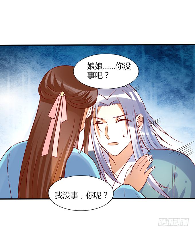 舍身挡刀(1/2)-第48话