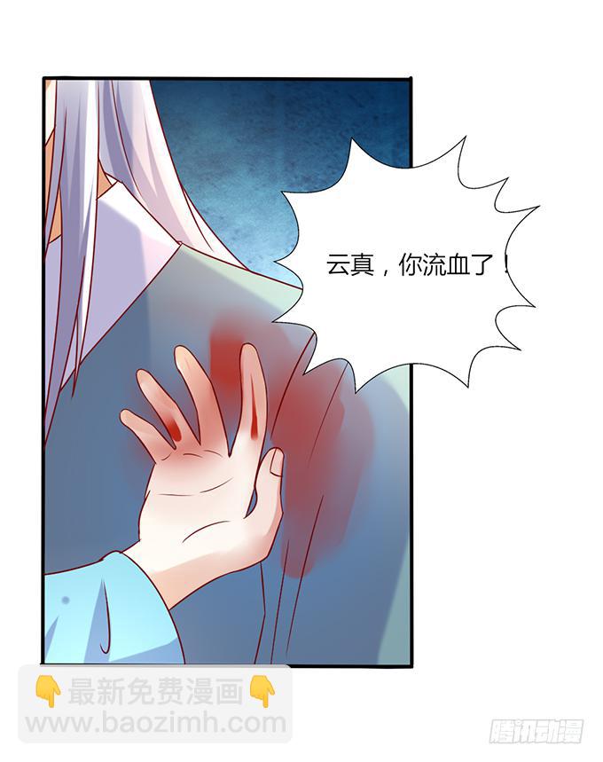 舍身挡刀(1/2)-第48话