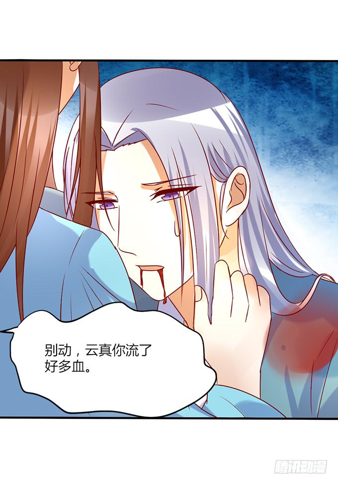 舍身挡刀(1/2)-第48话