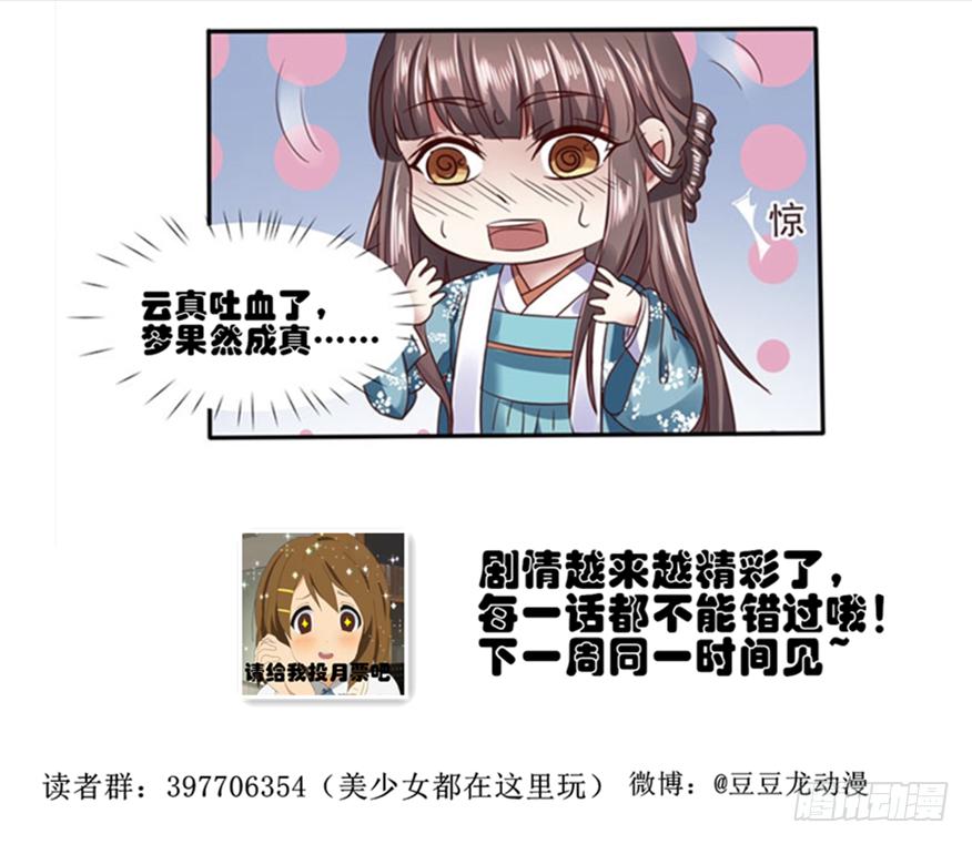 舍身挡刀(1/2)-第48话