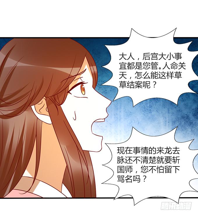 舍身挡刀(1/2)-第48话